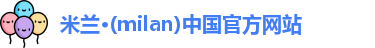 米兰